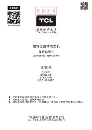 TCL B100L100